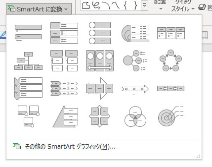 powerpoint_smartart_01