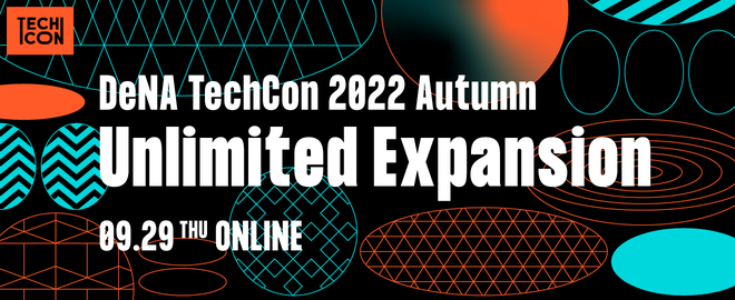 DeNA TechCon 2022 Autumn