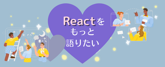 「Lean UX でまわす、まわるプロダクト開発」 – Forkwell Library #6