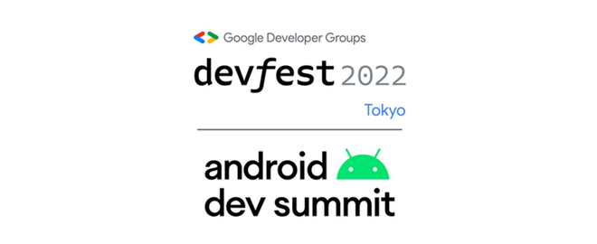 DevFest & Android Dev Summit Japan 2022
