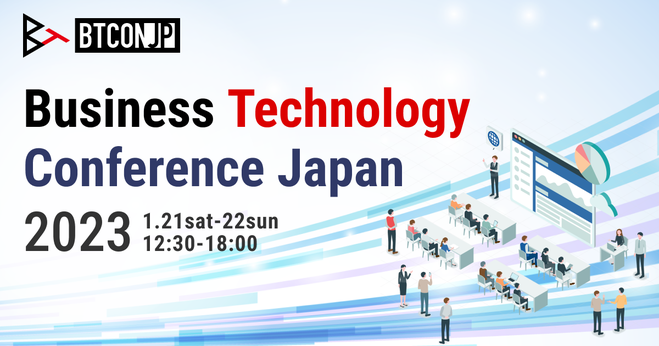 Business Technology Conference Japan 2023