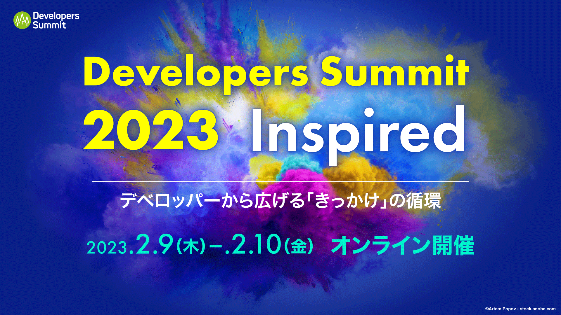 Developers Summit 2023