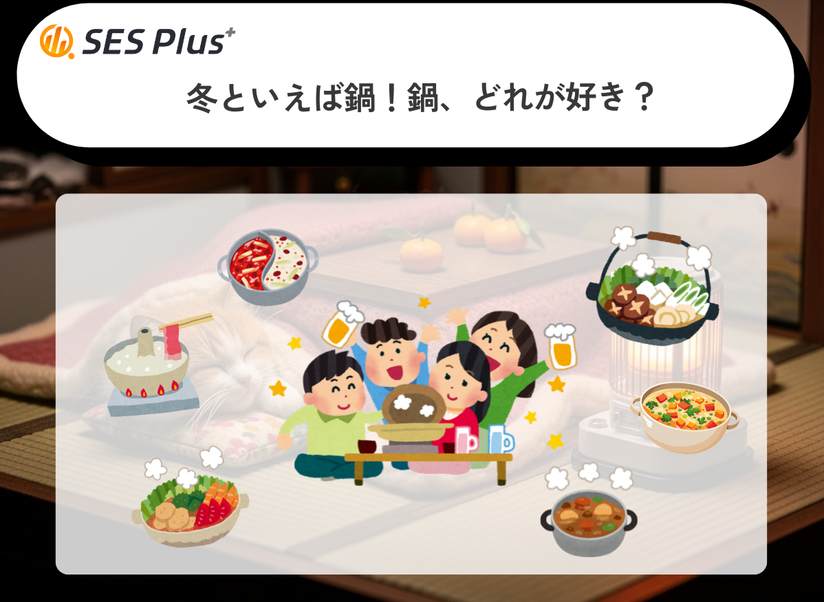 冬に好きな鍋ランキング2026｜キムチ鍋が1位に