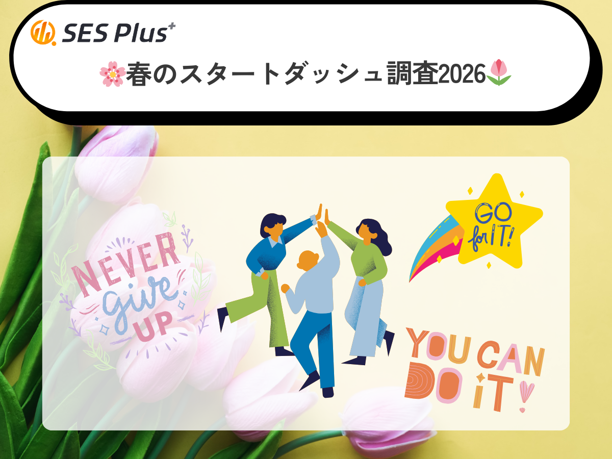 春に始めたいことランキング2026！1位は運動・健康づくり