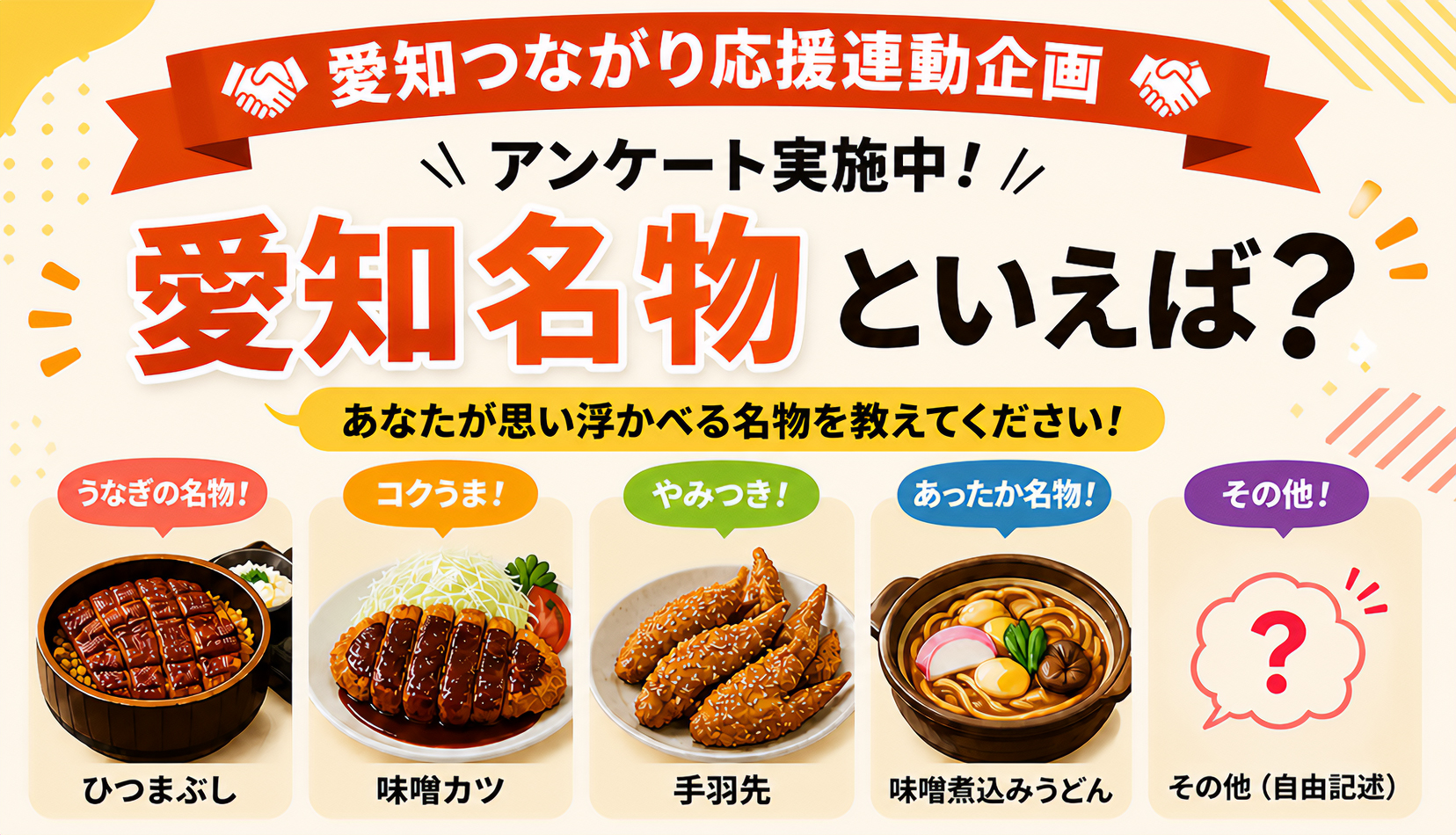 2026年愛知県の名物ランキング！味噌カツが1位に